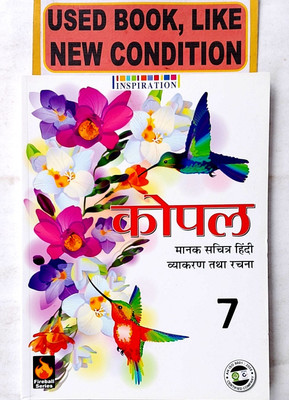 KOPAL Manak Sachitra Hindi Vyakaran Tatha Rachna Class-7 (Old Like New Book)(Paperback, Shivdutt Chaturvedi)