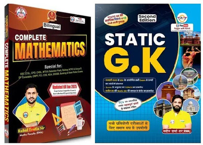 Complete Maths Updated Book 2025 By Rahul Teotia Sir & Static G.K. Updated 2025 (Hindi Version) By Ankit Bhati Sir & Naveen Sir(Paperback, Hindi, Ankit Bhati Sir Rahul Teotia sir) Complete Maths Updated Book 2025 By Rahul Teotia Sir & Static G.K. Updated 2025 (Hindi Version) By Ankit Bhati Sir & Naveen Sir(Paperback, Hindi, Ankit Bhati Sir Rahul Teotia sir)
