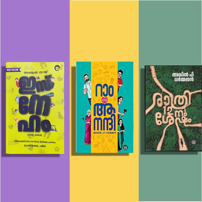 Best Malayalam 3 Books Combo ( Isneham + Ram C/O Anandhi + Rathri 12-Nu Shesham )(Paperback, Malayalam, Anjal Thaj, Nimna Vijay, Akhil)