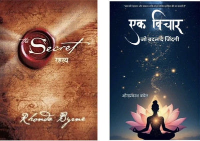 Rahasya / The Secret - The Secret By Rhonda Byrne – A Self-Help Book Focused On The Law Of Attraction & Ek Vichar Jo Badal De Zindagi(Paperback, Hindi, Byrne Rhonda, OM PRAKASH BAGHEL)
