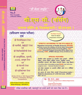 B.Sc. Nursing & GNM Entrance Exam Book Updates 2024.Pre Paramedical & Pre Pharmacy, NEET & Pre Physiotherapy & Pre Ayurvedic, Unani, ANM, AYUSH & Pre Veterinary & Pre Agriculture Exam Book Hindi Medium(Paperback, Hindi, Dr. H.C. Jain, Experienced Teachers)