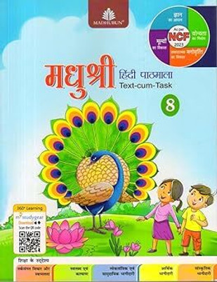 Madhubun Madhushree Hindi Pathmala For Class- 8 (2025-26) Examination(Paperback, Hindi, Dr. Pradeep Kumar Jain)
