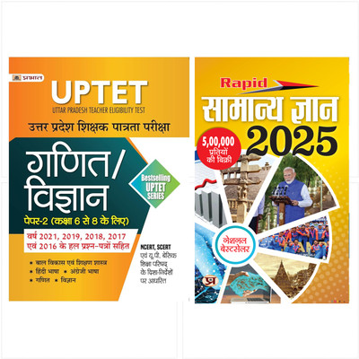 Uptet Uttar Pradesh Shikshak Patrata Pareeksha Ganit/Vigyan (Maths & Science Paper-2 Class : 6-8) (Hindi, Paperback, Unknown)`+ Rapid Samanya Gyan 2024(Hindi) Set Of 2 Books [Paperback] Team Prabhat(Paperback, Hindi, Team Prabhat)