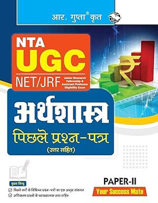 NTA-UGC-NET/JRF: ECONOMICS (PAPER-II) Previous Years' Papers (With Answers) Paperback – 24 May 2024(Paperback, Hindi, RPH Editorial Board)