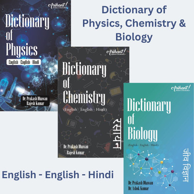 Combo Of 3 Dictionary | Physics & Chemistry & Biology | English - English - Hindi(Paperback, Hindi, Dr Prakash Dhawan)