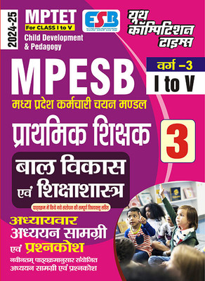 2024-25 MPTET Study Material Child Development And Education 179 395(Paperback, Hindi, YCT EXPERT TEAM)