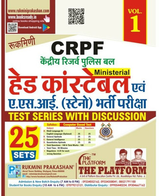 Rukmini CRPF Head Constable & ASI (Steno) Recruitment Exam Test Series (Vol-1)(Paperback, Hindi, Rukmini Prakashan Team)
