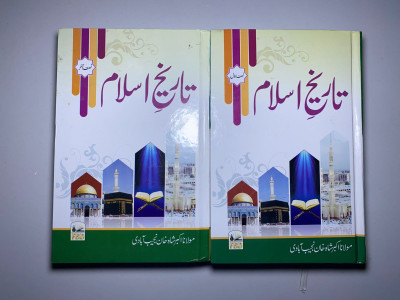 Tareekh E Islam (2 Volume Set)(Hardcover, Urdu, Akbar Shah Najibabadi)
