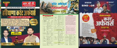Eklavya Haryana Current Affairs Latest Edition 2021 Vol. 2 With Haryana Gk By ICS Coaching Centre Babita Mam And Free Drishti Haryana Current Affairs 2021 Edition HARYANA & INDIA GK EK HI BOOK ME With Eklavya Haryana Current Affairs 2021 For HSSC Last Year Solved Papers Haryana CET Haryana Samanya G Eklavya Haryana Current Affairs Latest Edition 2021 Vol. 2 With Haryana Gk By ICS Coaching Centre Babita Mam And Free Drishti Haryana Current Affairs 2021 Edition HARYANA & INDIA GK EK HI BOOK ME With Eklavya Haryana Current Affairs 2021 For HSSC Last Year Solved Papers Haryana CET Haryana Samanya G