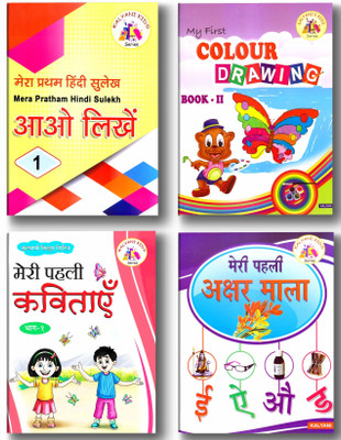 Hindi Reading ,writing & Colouring Activity Combo Pack Of 4 Books (Hindi Sulekh-1, Meri Paheli Kabita -1, Akhyarmal, My First Colour Drawing Book - II)(Paperback, Hindi, Klayani books)