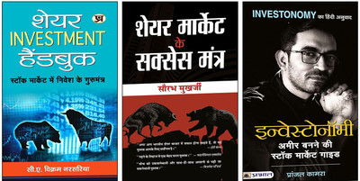 Investonomy – Ameer Banane Ki Stock Market Guide + Share Investment Handbook + Share Market Ke Success Mantra | Learn To Build Wealth Through Stocks & Smart Investments | Proven Share Market Strategies & Risk Management Techniques | Hindi Edition (Set Of 3 Books)(Paperback, Hindi, Shri C.A. Vikram N
