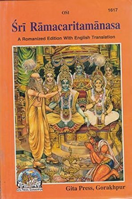 GITA PRESS, GORAKHPUR Shriramcharitmanas, Romanised, English Translation (Book Code - 1617) [Hardcover](:), Hindi, GEETAPRESS, GORAKHPUR)
