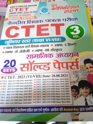 CTET Junior Level (VI-VIII) Volume-3 Social Studies Previous Year Solved Paper(BOOK, Hindi, Youth Competition Times)