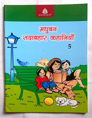 Madhubun Sadabahar Kahaniyan Class- 5 (Old Like New Book)(Paperback, Hindi, Sanyukta Ludhra)