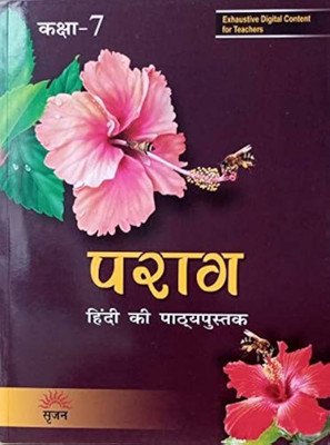 Srijan, Parag Hindi Ki Pathyapustak Class - 7(Paperback, Hindi, MANISHA SHARMA)