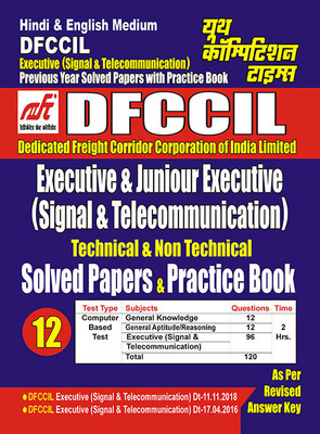 2023-24 DFCCIL E/JE Signal & Telecommunication Solved Papers & Practice Book(Paperback, YCT EXPERT TEAM)