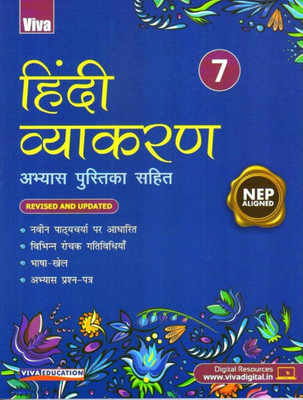 Viva Hindi Vyakaran Class-7(Paperback, Deep Mala)