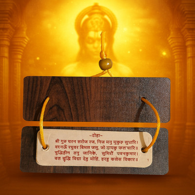 Hanuman Chalisa Wooden Collectible | Engraved Religious Book For Temple(Hardcover Binding, Sanskrit, Maharshi Tulsidas Ji)