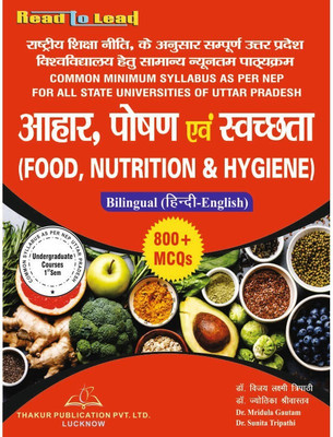 Thakur Publication (Food , Nutrition & Hygiene) In Bilingual Hindi & English Both
ISBN - 978-93--5480-208-9
Authors - Dr. Vijay Laxmi Tripathi , Dr. Jyoti Srivastav 
English - Dr. Mridula Gautam , Dr. Sunita Tripathi(Paperback, Hindi, Dr. Vijay laxmi Tripathi, Dr. Jyoti Srivastav, Dr. Mridula Gau Thakur Publication (Food , Nutrition & Hygiene) In Bilingual Hindi & English Both
ISBN - 978-93--5480-208-9
Authors - Dr. Vijay Laxmi Tripathi , Dr. Jyoti Srivastav 
English - Dr. Mridula Gautam , Dr. Sunita Tripathi(Paperback, Hindi, Dr. Vijay laxmi Tripathi, Dr. Jyoti Srivastav, Dr. Mridula Gau