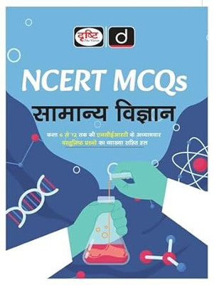 NCERT Samanya Vigyan 6th Edition| Drishti IAS | Government Exam Book(Paperback, Hindi, Team Drishti)