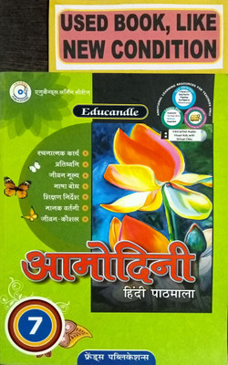 Amodini Hindi Pathmala Class-7(Old Book)(Paperback, Hindi, DR. RAM AVTAR SHARMA)