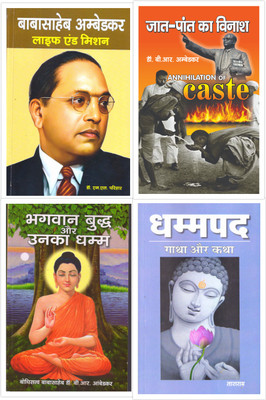 Combo Of BabaSaheb Life & Mission, Jaat Paat Ka Vinash, Bhagwan Budh & His Dhamma, Dhammapad(Paperback, Hindi, DR. B.R.AMBEDKAR, DR. M.L.PARIHAR, TARARAM)