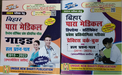 Unique Bihar Paramedical Guide ( 2015-2023) Para Medical Practice Work Book ( 2015 - 2023)(Paperback, Hindi, Unique By Expert Team)