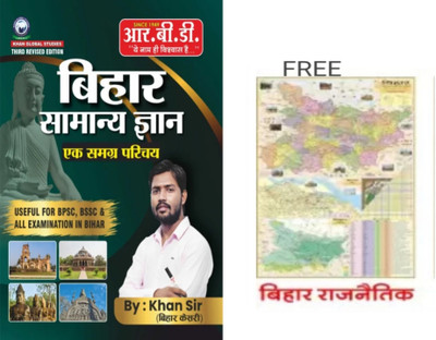Bihar Samanya Gyan Ek Samagra Parichay & Free Wall Chart Paper Bihar Political In Hindi Medium(Paperback, Hindi, Khan Sir)