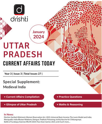 Drishti IAS UP Current Affairs English January 2024 | Government Exam Magazines | UPPSC Uttar Pradesh Current Affairs(Paperback, Team Drishti)