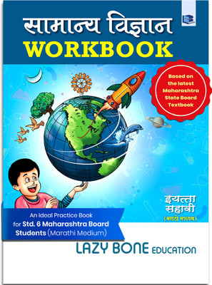 Std 6th General Science Workbook | Marathi Medium | Based On The Latest Maharashtra State Board Syllabus Textbook(Paperback, Marathi, Target Publications)