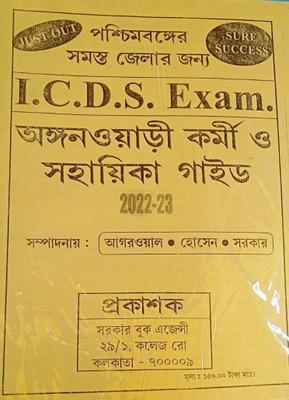 Just Out Sure Success Paschim Banger Samasto Jelar Jonno I.C.D.S. Exam. Anganwadi Karmi O Sahayika Guide 2022-23(Paperback, Bengali, Aggarwal, Hossain, Sarkar)