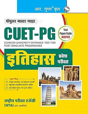 CUET-PG: HISTORY Entrance Exam Guide Paperback – 7 August 2024(Paperback, Hindi, RPH Editorial Board)