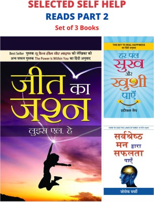 Selected Self Help Reads Part 2: Sarvashreshtha Mann Dwara Safalta Payein/ Jeet Ka Jashna/ Har Pal Sukha Aur Khushi Payen(Hardcover, Hindi, JOSEPH MURPHY, LOUISE L HAY, STEPHEN KNAPP)