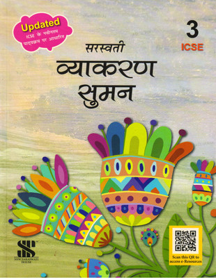 Saraswati Vyakaran Suman, Icse Class - 3(Paperback, Hindi, Dr. Madhuri)