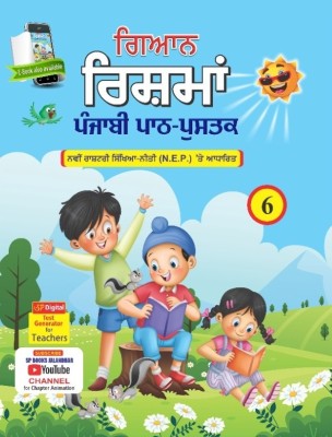 Gyan Rishma Punjabi Reader 6(Paperback, Punjabi, BOARD OF EXPERIENCED AUTHORS)