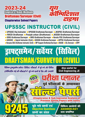 2023-24 UPSSSC Instructors Civil Draftsman/Surveyor Solved Papers(Paperback, Hindi, YCT EXPERT TEAM)