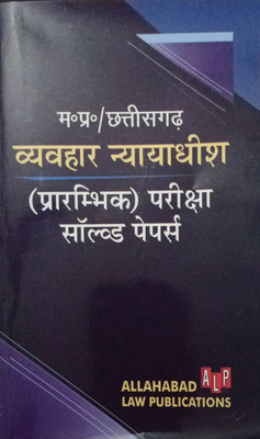 Madhya Pradesh & Chhattishgarh Judicial Service Prelims Solved Papers [2002-2020] (A.L.P.)(Paperback, Hindi, R.K.Nurulla)