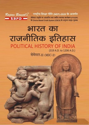 Bharat Ka Rajnitik Itihas - Political History Of India 319 AD To 1206 AD BA 2nd Semester MiC 2 Syllabus According To National Education Policy(Paperback, Hindi, Dr. A. K. Chaturvedi)