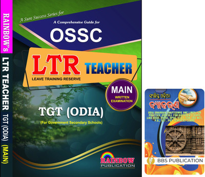 OSSC LTR TGT Odia Teacher Main Exam Guide – Rainbow Publication | BBS MCQs Odia Byakarana(Paperback, Odia, Rainbow Group Of Writers, BBS Writers)