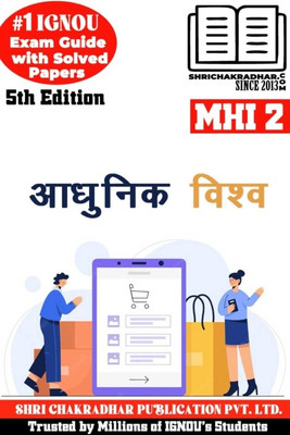 IGNOU MHI 2 Help Book Aadhunik Vishw (5th Edition) (IGNOU Study Notes/Guidebook Chapter-Wise) For Exam Preparations With Solved Latest Previous Year Question Papers (New Syllabus) Including Solved Sample Papers IGNOU MA History IGNOU MAH 1st Year Mhi2(Paperback, Hindi, BHAVYA KUMAR SAHNI)