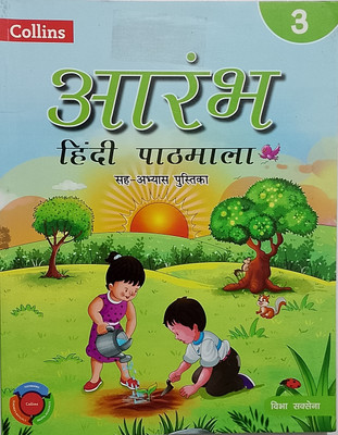 AARAMBH Hindi Pathmala Class-3 (Old Book)(Paperback, Hindi, Vibha Saxena)