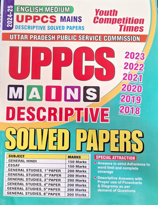 Uppcs Mains Descriptive Solved Papers(PEPER BACK, YCT)