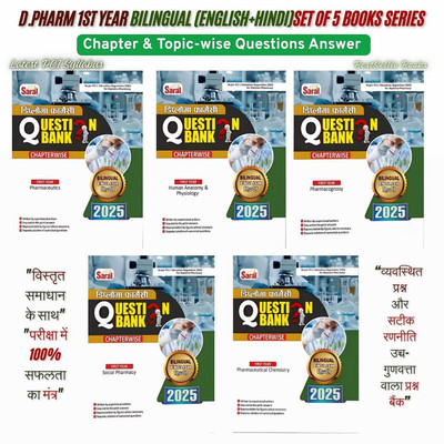 BestSellio Books- Board Of Technical Education Uttar Pradesh (UP) D Pharm 1st Year Bilingual (English + Hindi)Set Of 5 Series By Gyan Publication(Paperback, Hindi, Gyan Publication Pharmacy Expert Team) BestSellio Books- Board Of Technical Education Uttar Pradesh (UP) D Pharm 1st Year Bilingual (English + Hindi)Set Of 5 Series By Gyan Publication(Paperback, Hindi, Gyan Publication Pharmacy Expert Team)