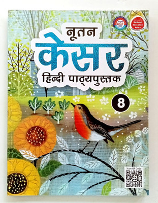 Nutan Kesar Hindi Pathyapustak Class-8(Paperback, Hindi, Indu Kumari)