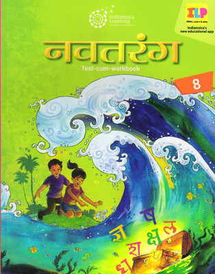 Indiannica Learning, NAVTARANG CLASS - 8 (Text-Cum-Workbook)(Paperback, Hindi, SUMAN)