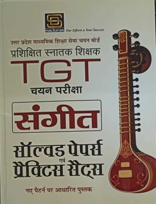 TGT Sangeet Solved Papers & Practice Sets (SD)(Paperback, Hindi, Aruna Yadav)