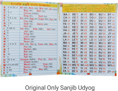 English To Bangla My First Spelling Wordbook With Appropriate Prepositions Words(Paperback, Editorial Team)