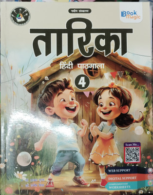 Tarika Hindi Pathmala(Paperback, Hindi, Dr rajal gupta, Dr.unmesh mishra)