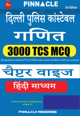 Delhi Police Constable Maths 3000 TCS MCQ Chapter Wise Hindi Medium(Paperback, Hindi, Pinnacle Publications)