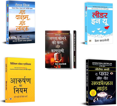 Life Elevation Toolkit: The Power Of Mind, Influence & Leadership एक असाधारण पुस्तक संग्रह है, जिसमें सम्मिलित हैं पाँच प्रेरणादायक और जीवन-परिवर्तनकारी पुस्तकों के ज्ञान और अनुभव। यह संग्रह आत्म-विकास, आकर्षण के सिद्धांत, सकारात्मक जीवनशैली और प्रभावशाली नेतृत्व के गुणों को अपनाने की दिशा में एक प्